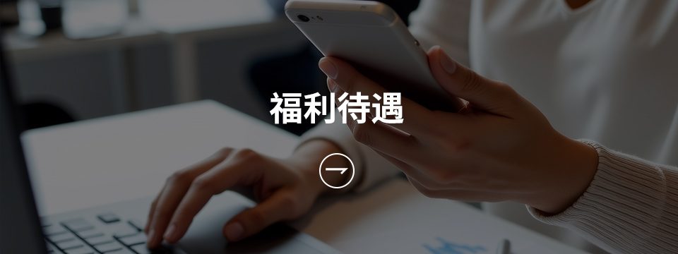 员工晋升